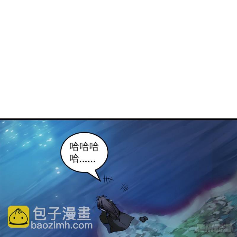 🍚笑傲江湖 第二百零五话 兴师问罪 第10页