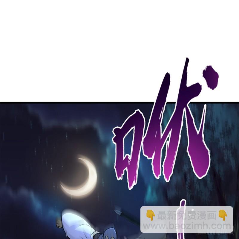 🍚笑傲江湖 第二百零五话 兴师问罪 第2页