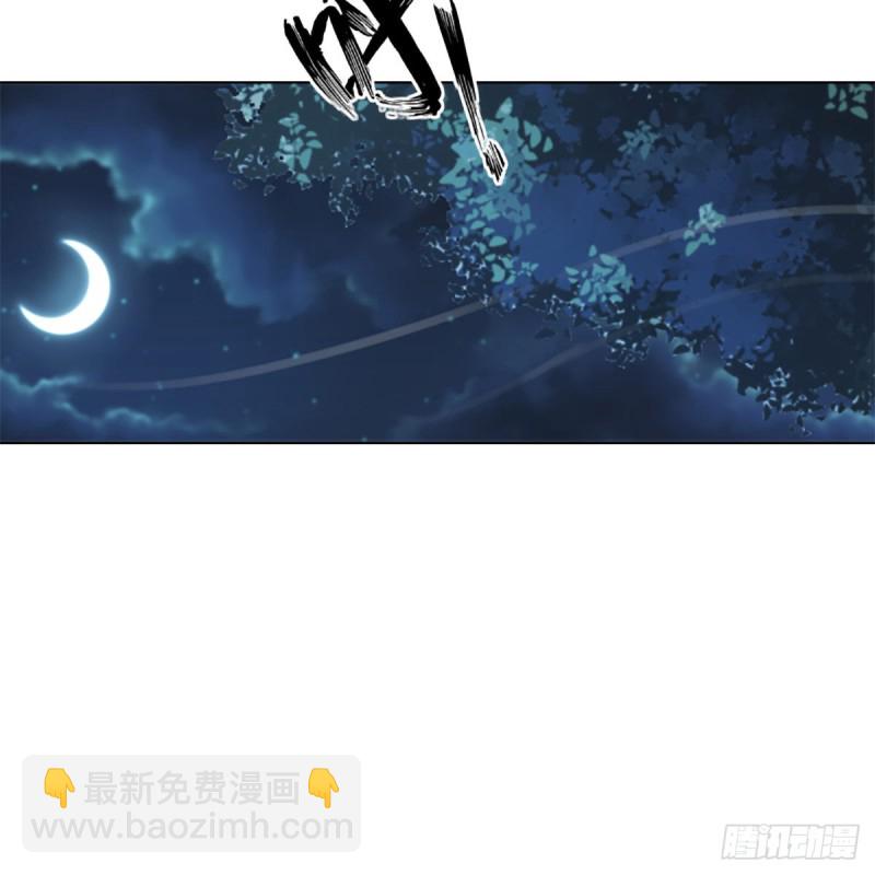 🍚笑傲江湖 第二百零五话 兴师问罪 第20页