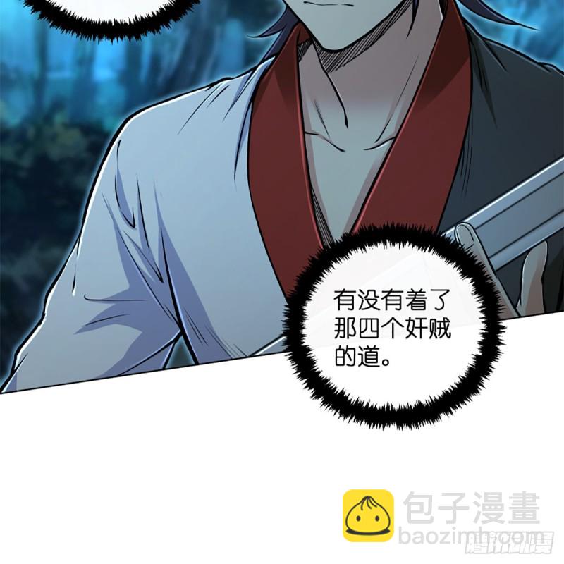 🍚笑傲江湖 第二百零五话 兴师问罪 第29页
