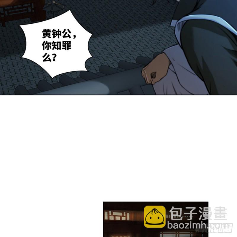 🍚笑傲江湖 第二百零五话 兴师问罪 第33页