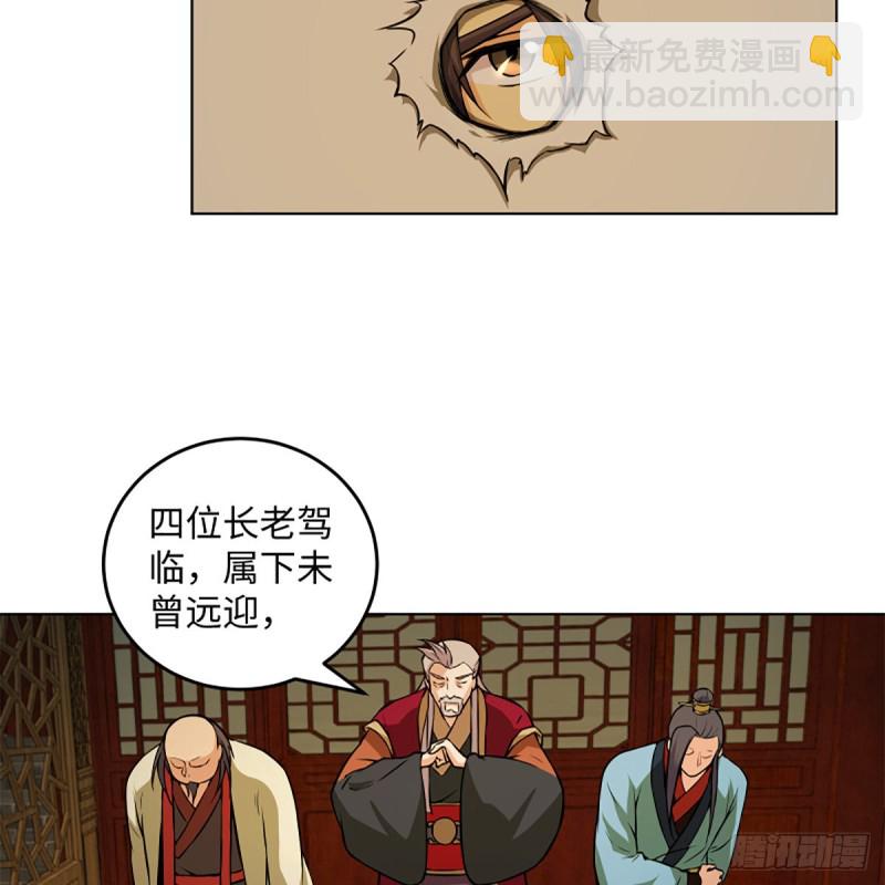 🍚笑傲江湖 第二百零五话 兴师问罪 第36页