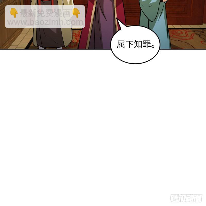 🍚笑傲江湖 第二百零五话 兴师问罪 第37页