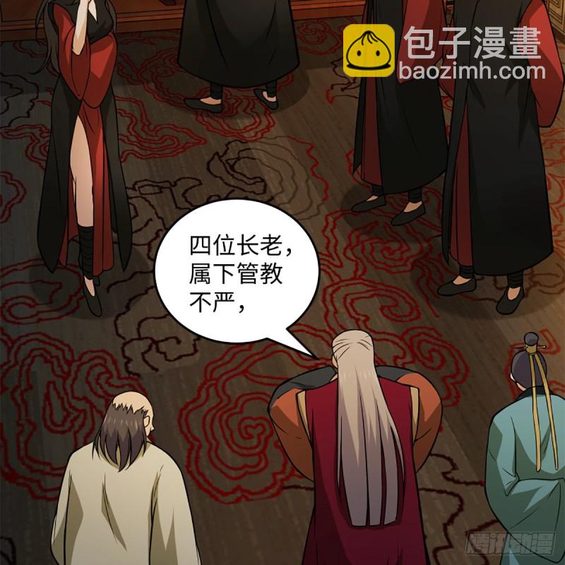 🍚笑傲江湖 第二百零五话 兴师问罪 第39页
