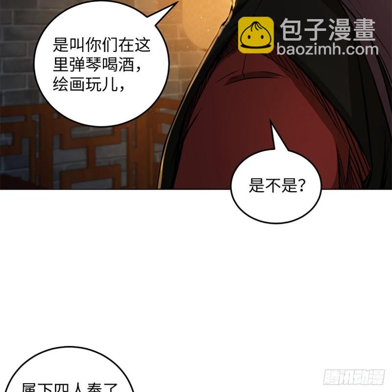 🍚笑傲江湖 第二百零五话 兴师问罪 第43页
