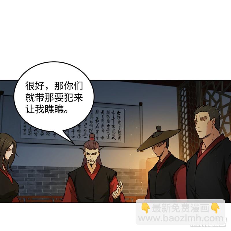 🍚笑傲江湖 第二百零五话 兴师问罪 第45页