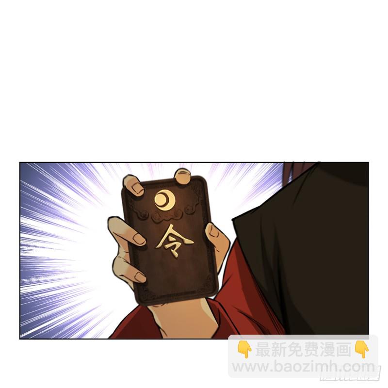 🍚笑傲江湖 第二百零五话 兴师问罪 第47页