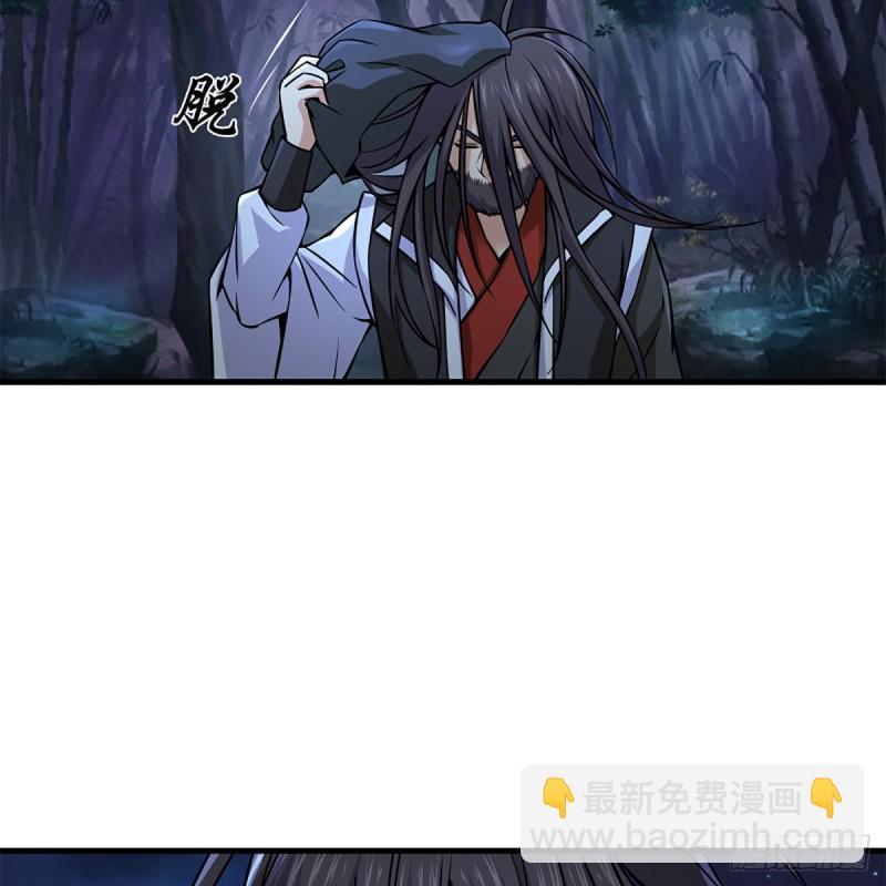 🍚笑傲江湖 第二百零五话 兴师问罪 第7页