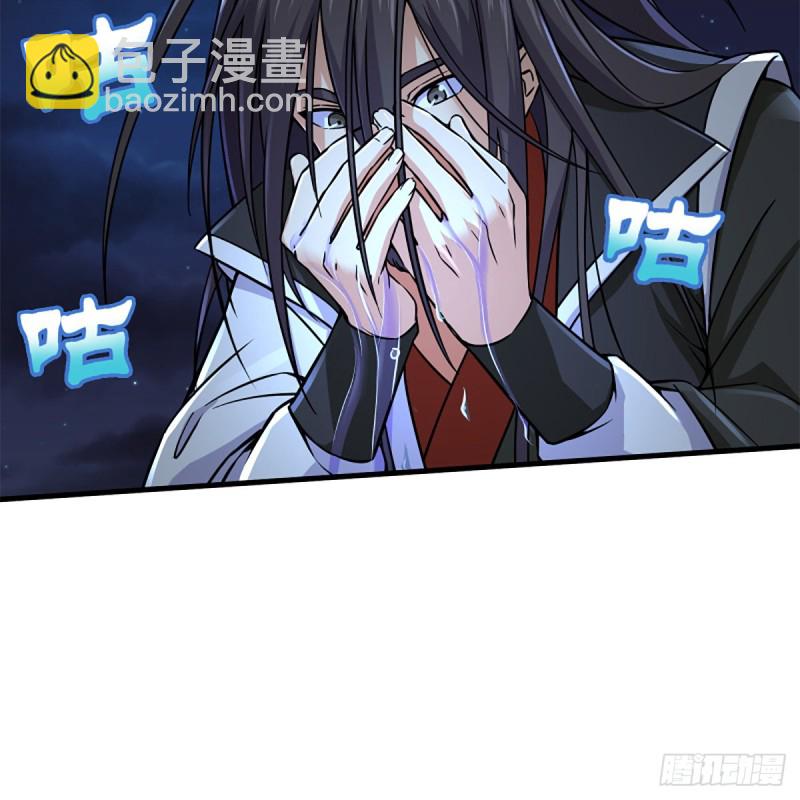 🍚笑傲江湖 第二百零五话 兴师问罪 第8页