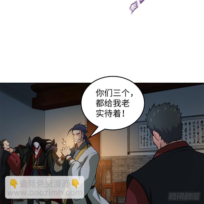 🍚笑傲江湖 第二百零七话 三尸脑神丹 第11页