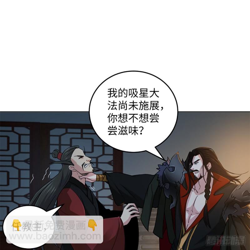 🍚笑傲江湖 第二百零七话 三尸脑神丹 第13页