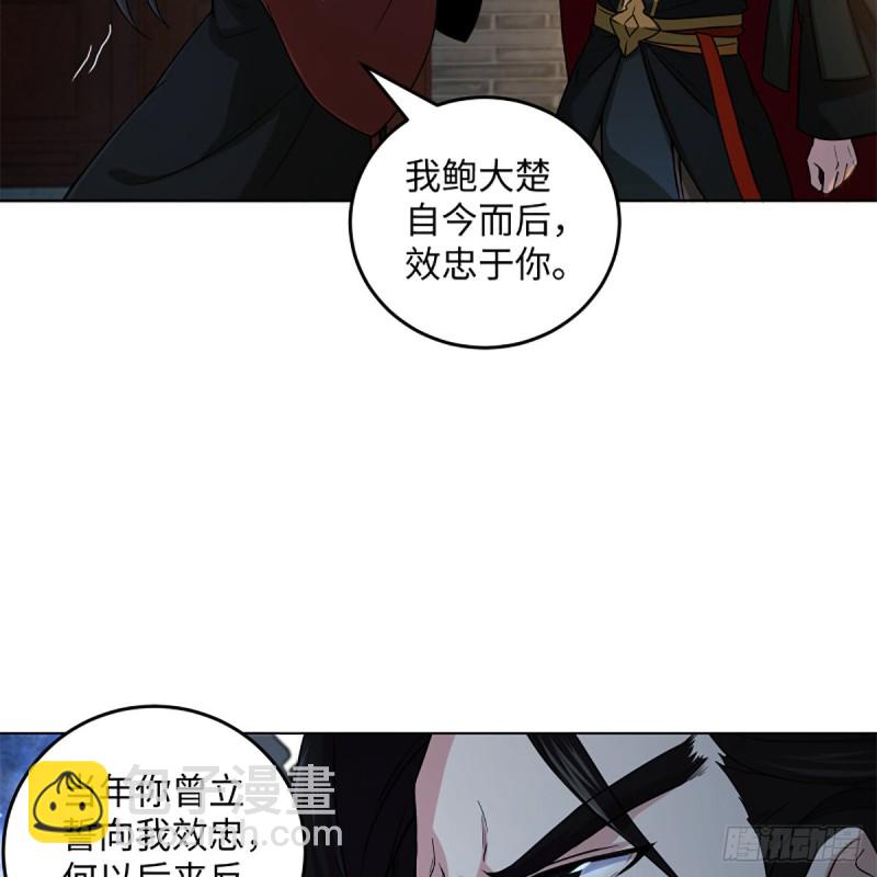 🍚笑傲江湖 第二百零七话 三尸脑神丹 第14页