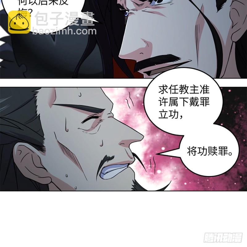 🍚笑傲江湖 第二百零七话 三尸脑神丹 第15页