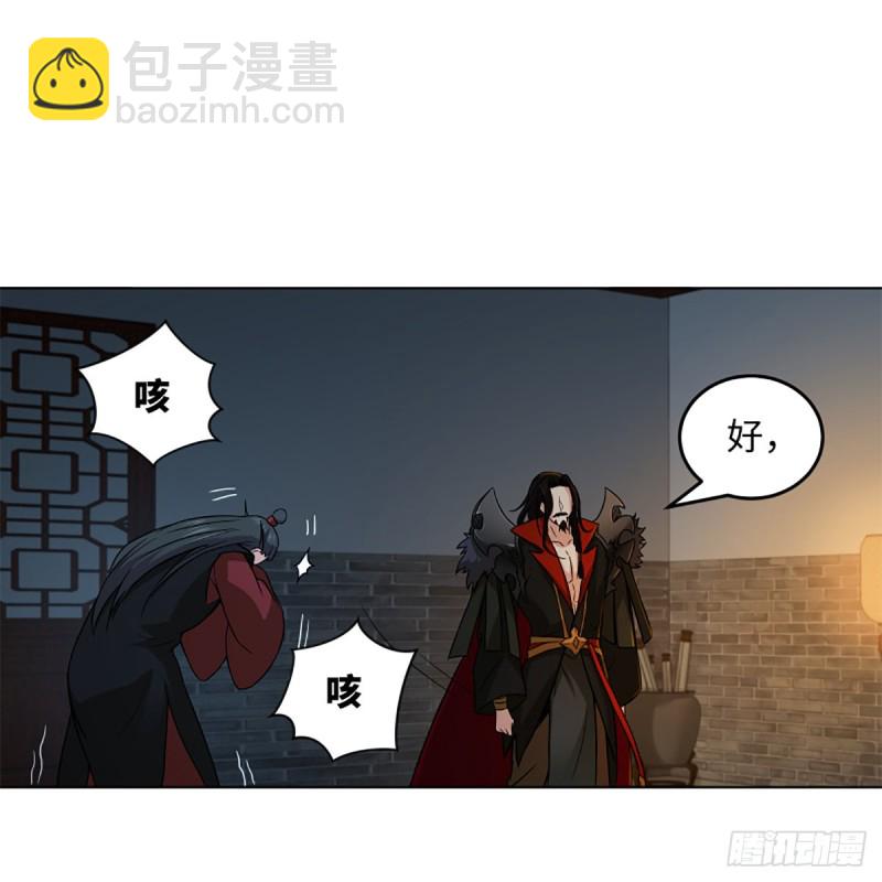 🍚笑傲江湖 第二百零七话 三尸脑神丹 第16页