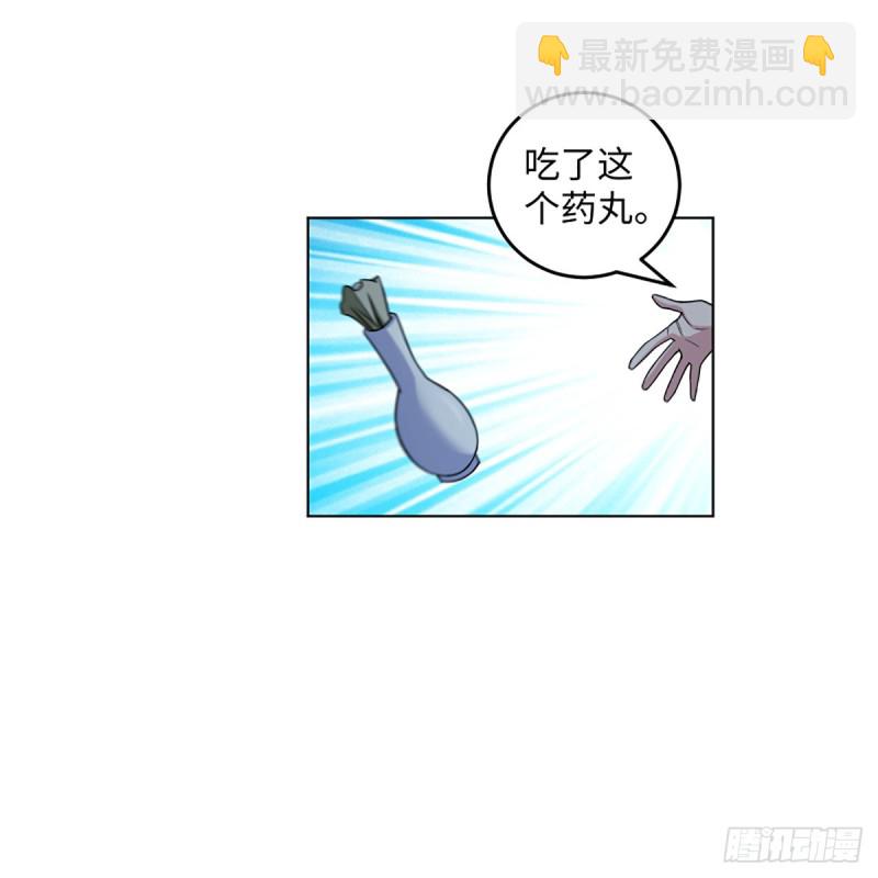 🍚笑傲江湖 第二百零七话 三尸脑神丹 第17页