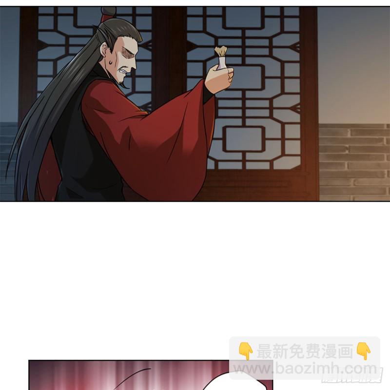 🍚笑傲江湖 第二百零七话 三尸脑神丹 第18页