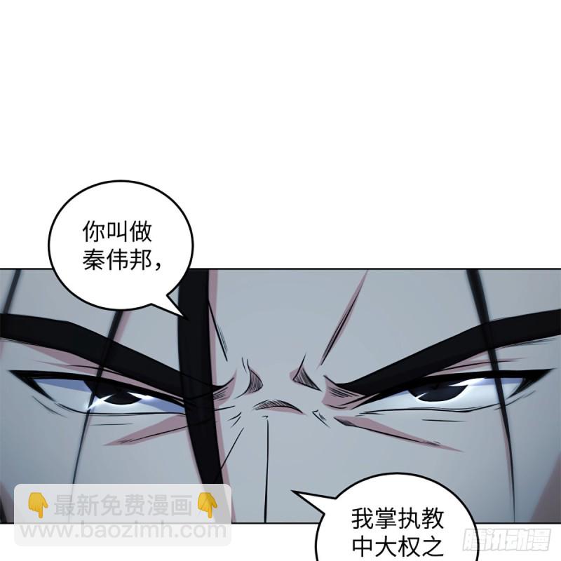 🍚笑傲江湖 第二百零七话 三尸脑神丹 第2页