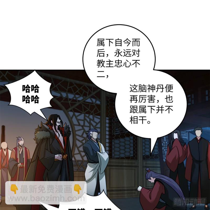 🍚笑傲江湖 第二百零七话 三尸脑神丹 第23页