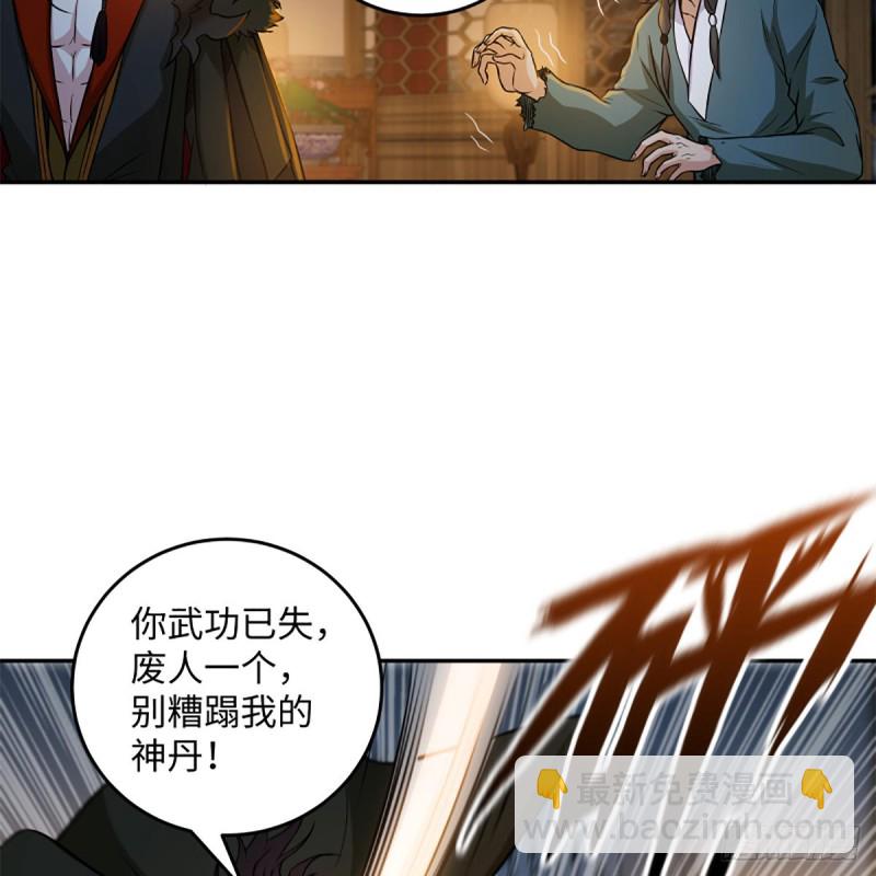 🍚笑傲江湖 第二百零七话 三尸脑神丹 第25页