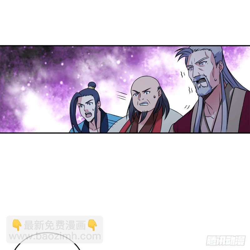 🍚笑傲江湖 第二百零七话 三尸脑神丹 第27页