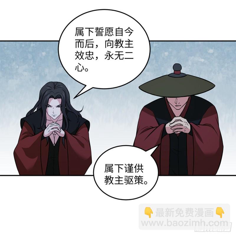 🍚笑傲江湖 第二百零七话 三尸脑神丹 第29页