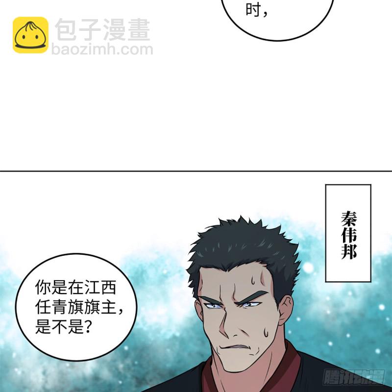 🍚笑傲江湖 第二百零七话 三尸脑神丹 第3页