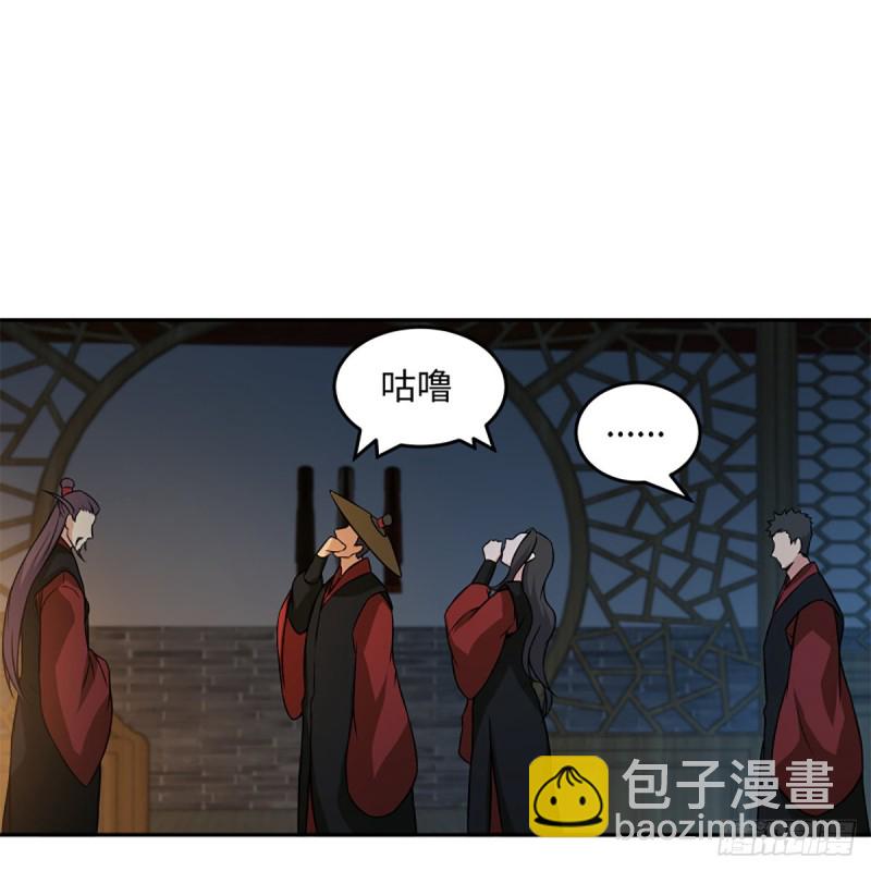 🍚笑傲江湖 第二百零七话 三尸脑神丹 第30页
