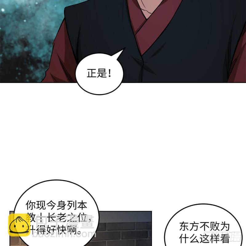 🍚笑傲江湖 第二百零七话 三尸脑神丹 第4页