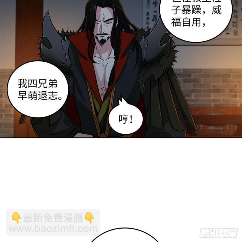 🍚笑傲江湖 第二百零七话 三尸脑神丹 第49页