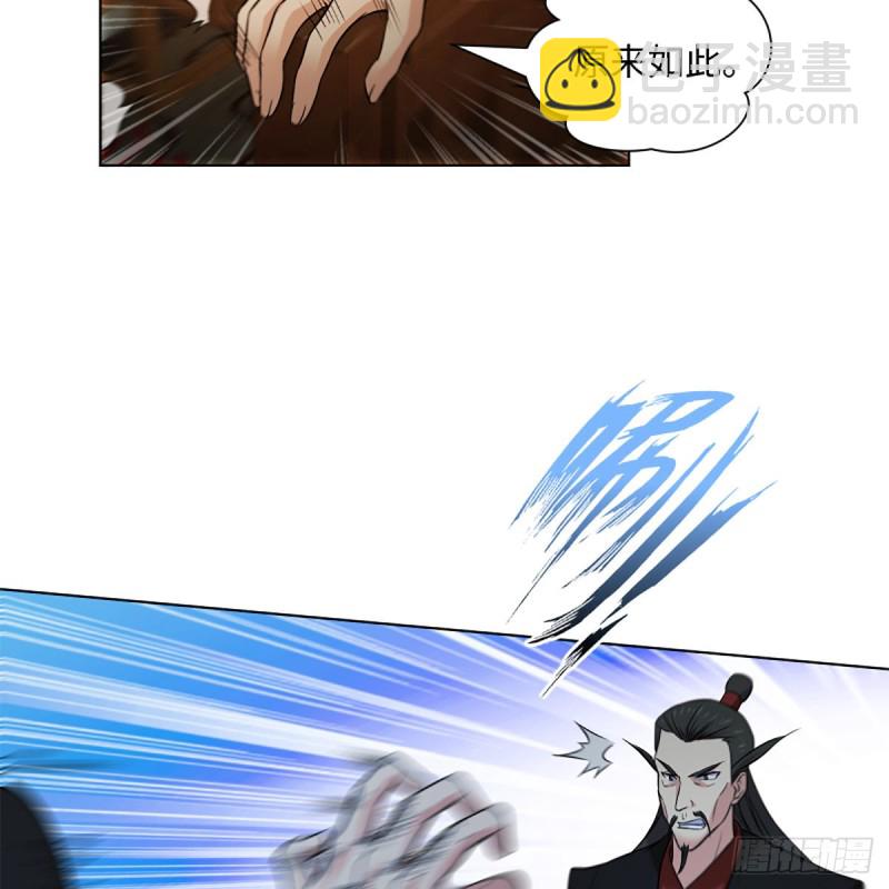 🍚笑傲江湖 第二百零七话 三尸脑神丹 第7页