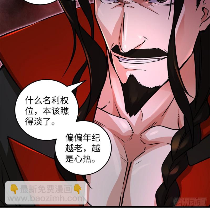🍚笑傲江湖 第二百零九话 魔教秘辛 第12页