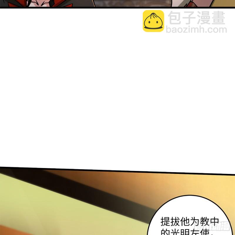 🍚笑傲江湖 第二百零九话 魔教秘辛 第14页