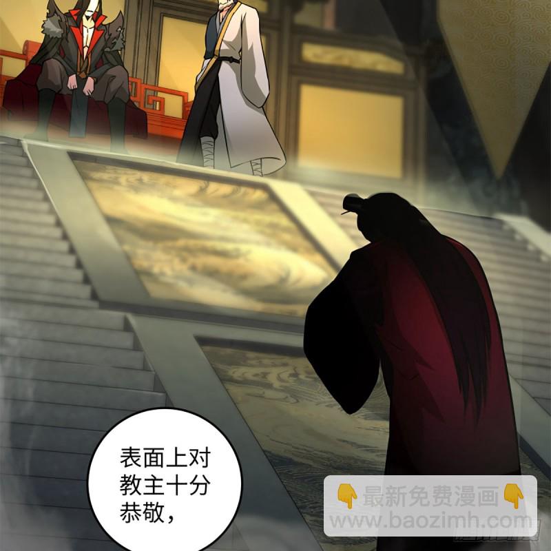 🍚笑傲江湖 第二百零九话 魔教秘辛 第16页