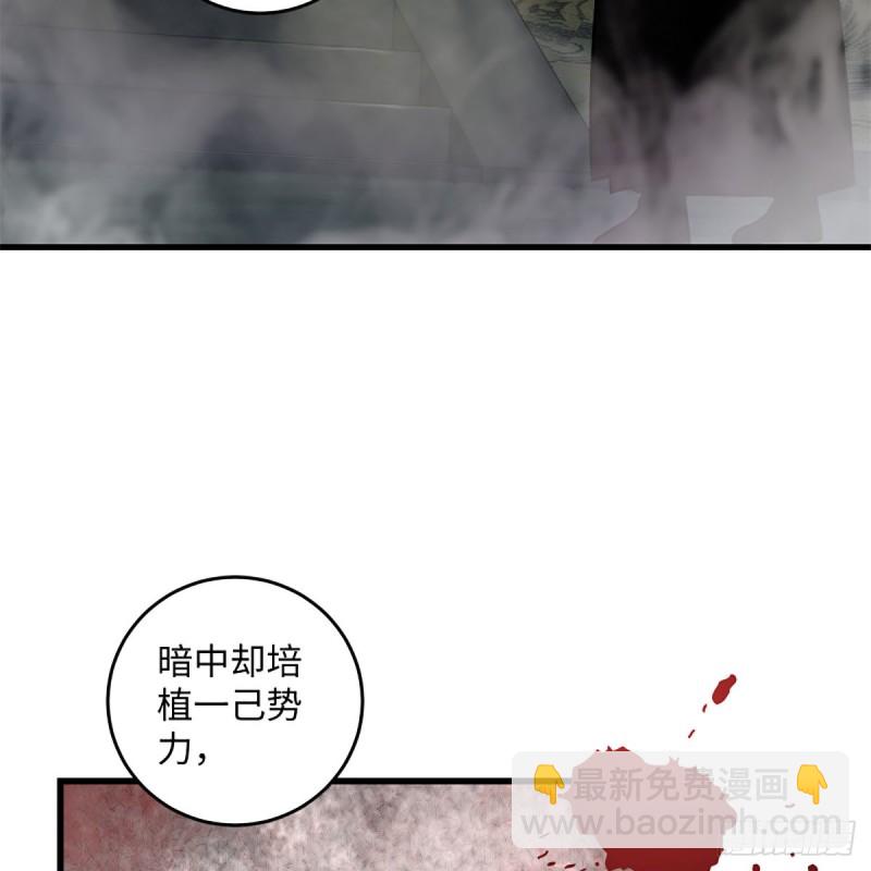 🍚笑傲江湖 第二百零九话 魔教秘辛 第17页