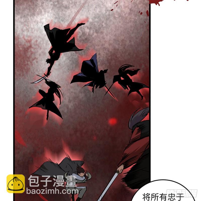 🍚笑傲江湖 第二百零九话 魔教秘辛 第18页