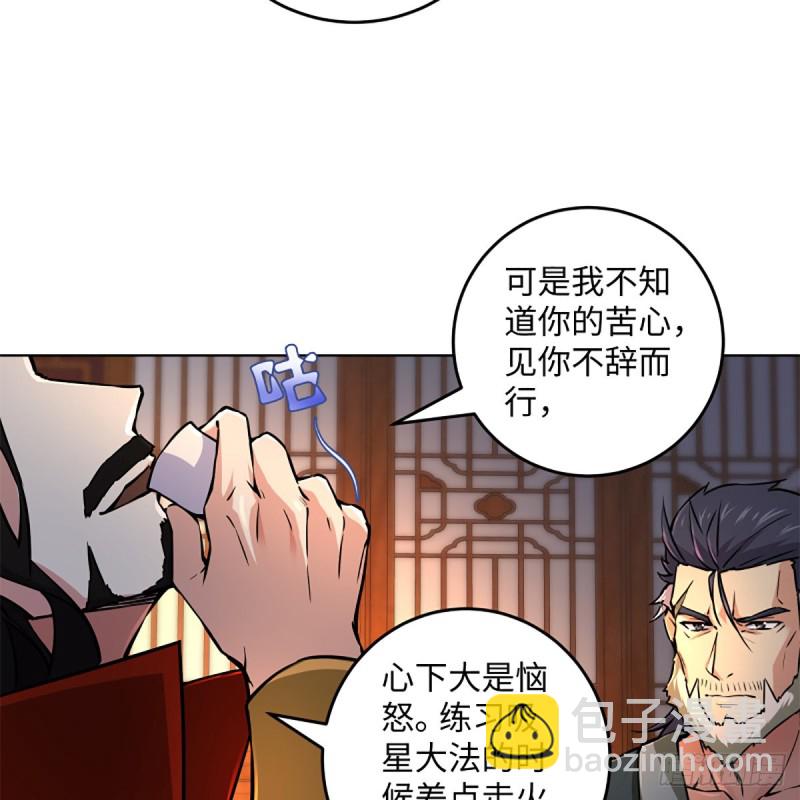 🍚笑傲江湖 第二百零九话 魔教秘辛 第23页
