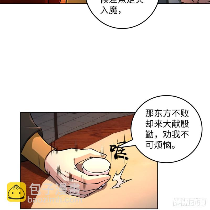 🍚笑傲江湖 第二百零九话 魔教秘辛 第24页