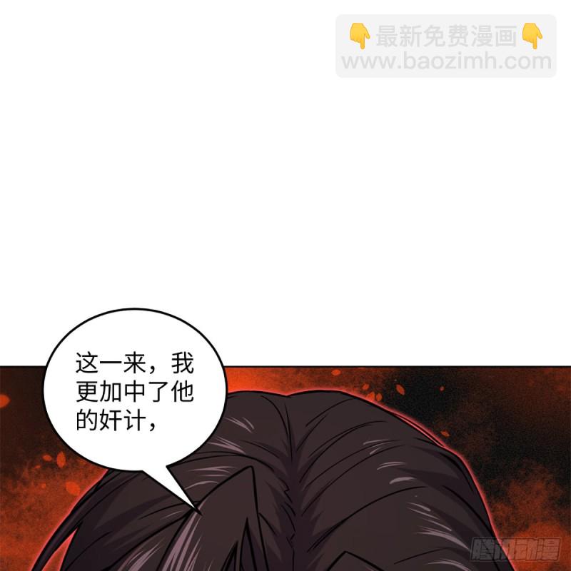 🍚笑傲江湖 第二百零九话 魔教秘辛 第25页