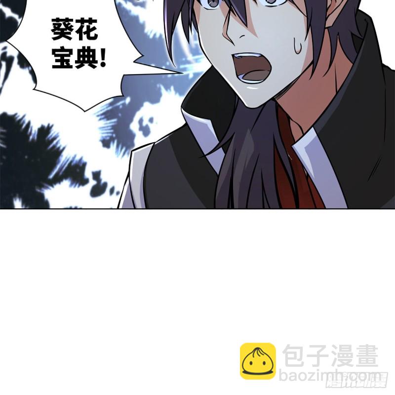 🍚笑傲江湖 第二百零九话 魔教秘辛 第29页