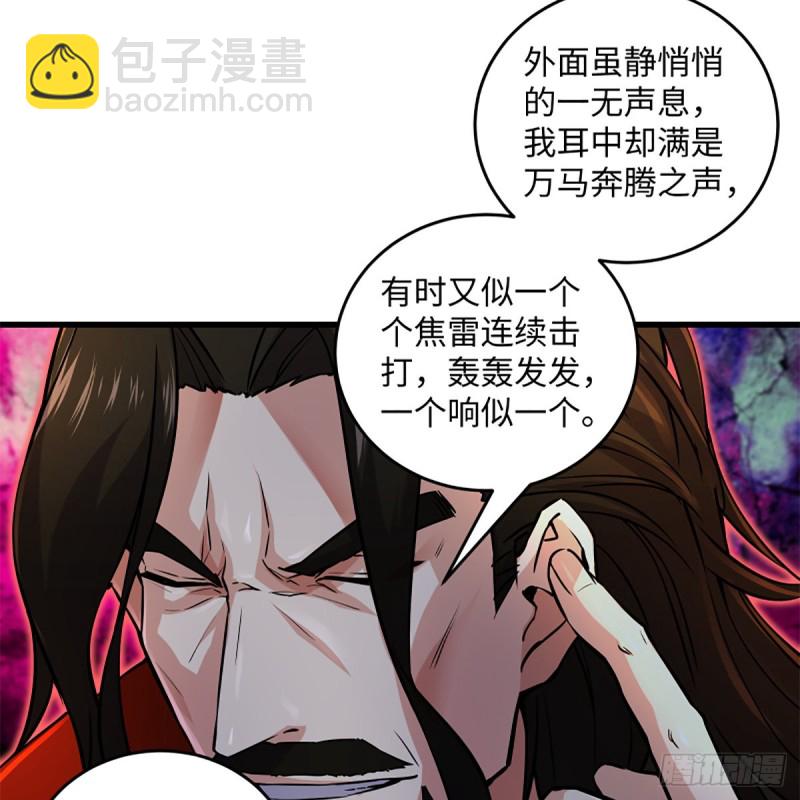 🍚笑傲江湖 第二百零九话 魔教秘辛 第45页