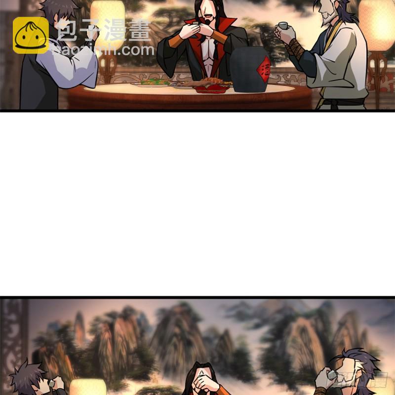🍚笑傲江湖 第二百零九话 魔教秘辛 第8页