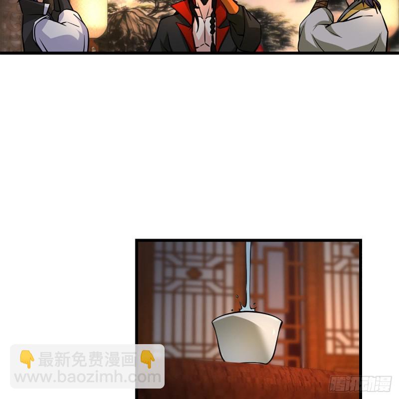 🍚笑傲江湖 第二百零九话 魔教秘辛 第9页