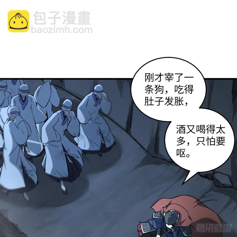 🍚笑傲江湖 第二百十一话 出门大吉 第10页