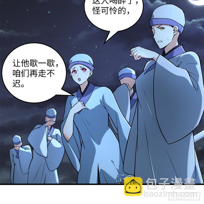 🍚笑傲江湖 第二百十一话 出门大吉 第12页