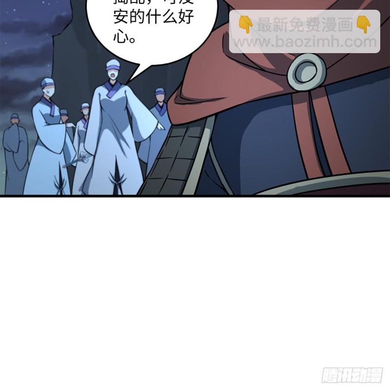 🍚笑傲江湖 第二百十一话 出门大吉 第14页