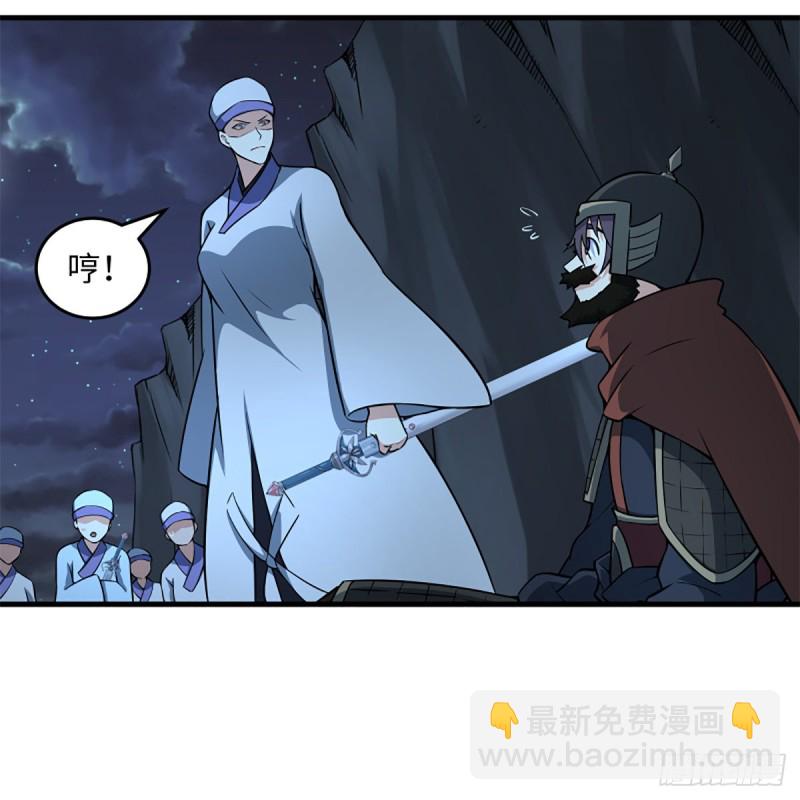 🍚笑傲江湖 第二百十一话 出门大吉 第15页