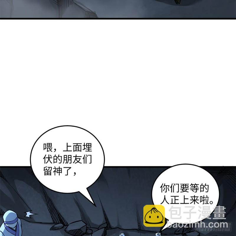 🍚笑傲江湖 第二百十一话 出门大吉 第17页