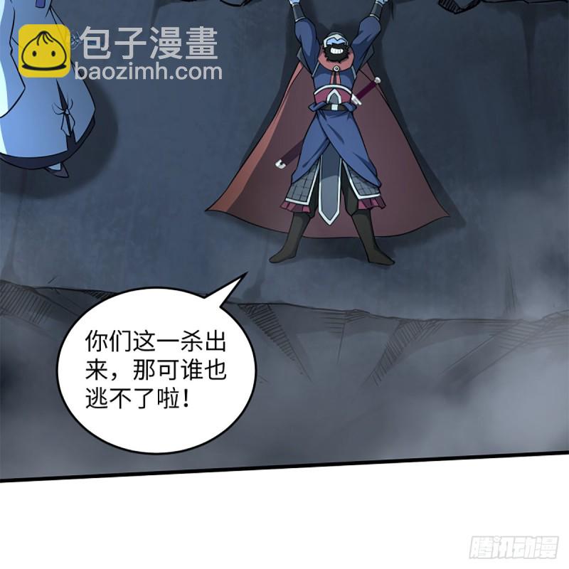 🍚笑傲江湖 第二百十一话 出门大吉 第18页