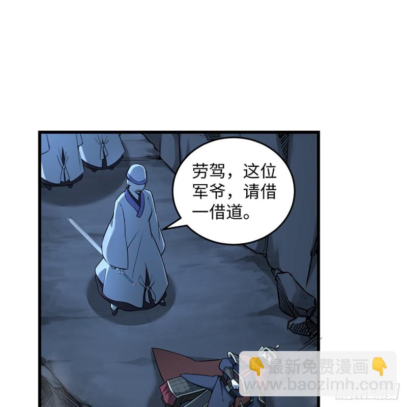 🍚笑傲江湖 第二百十一话 出门大吉 第2页