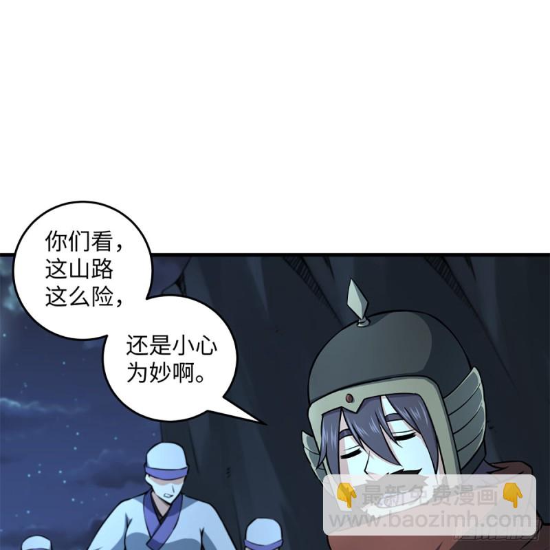 🍚笑傲江湖 第二百十一话 出门大吉 第23页